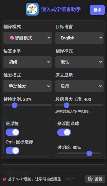 Dark theme translation effects