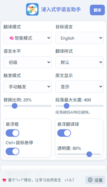 Light theme translation effects