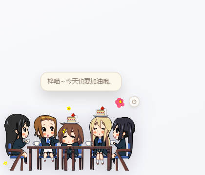 彩蛋