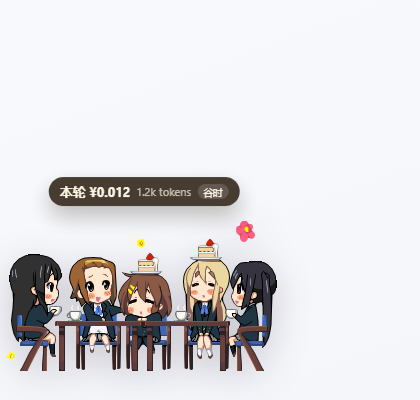 消耗
