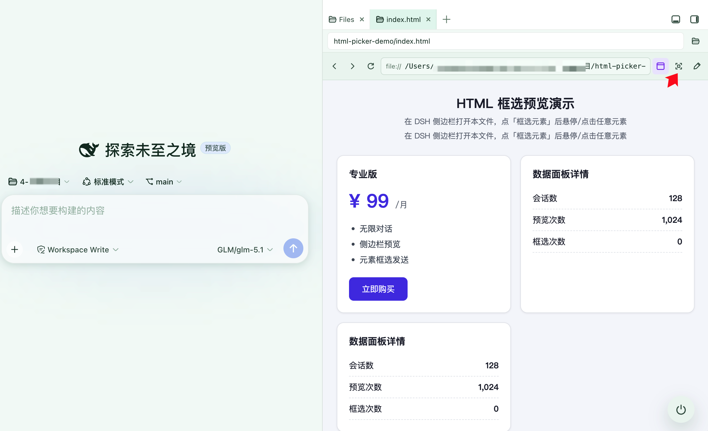 dsh-pickdom screenshot 2