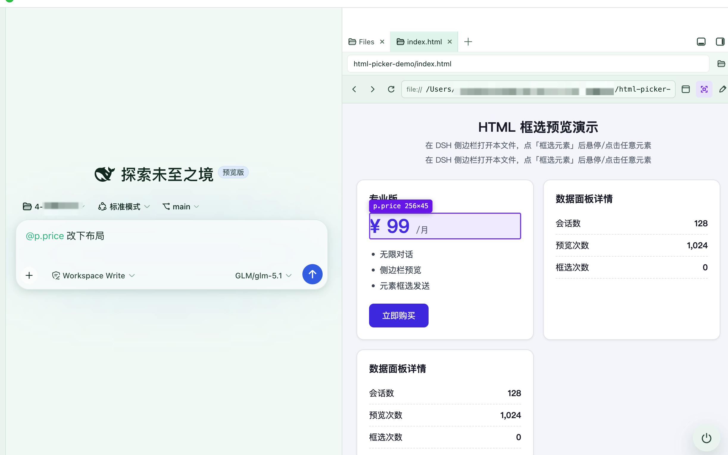 dsh-pickdom screenshot 3