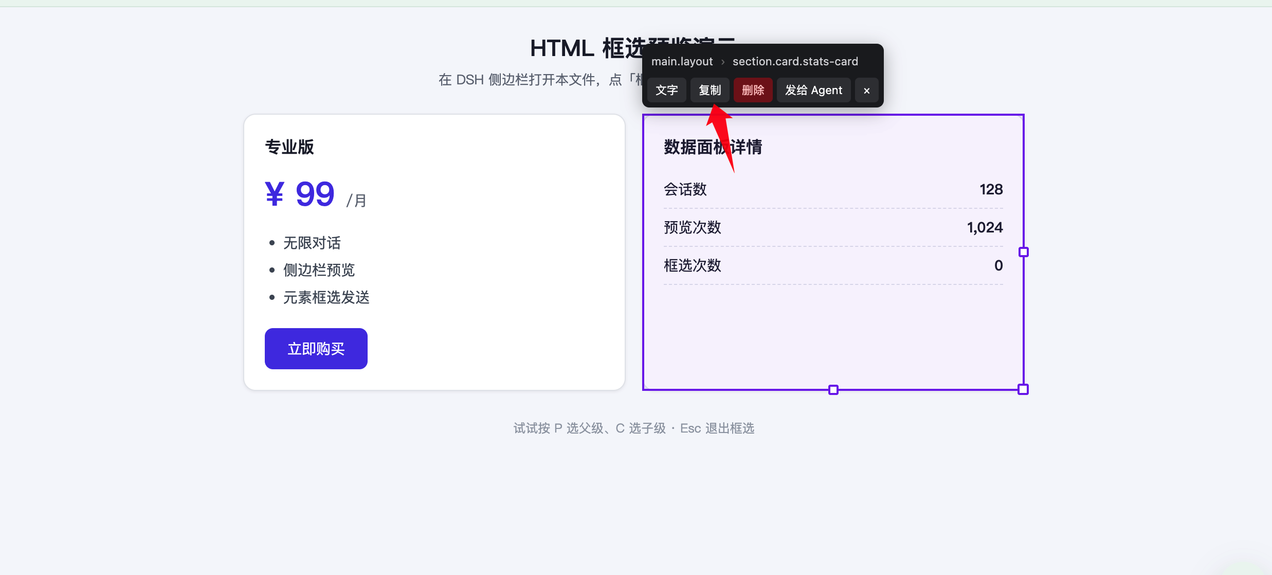 dsh-pickdom screenshot 5