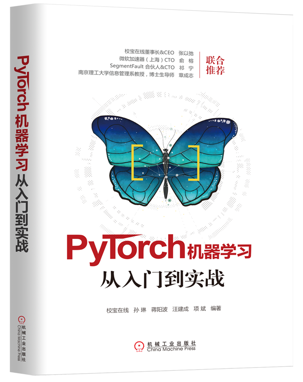 《PyTorch机器学习从入门到实战》-立体封