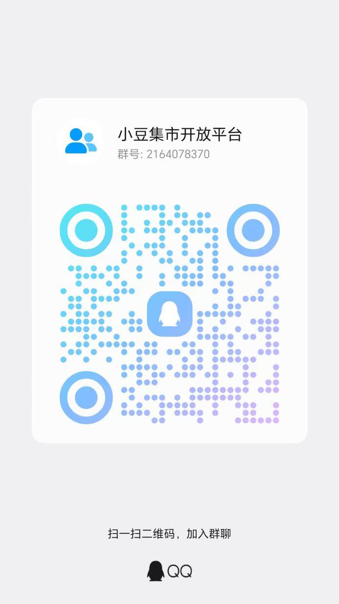 小豆支付开放平台 · 官方 QQ 群