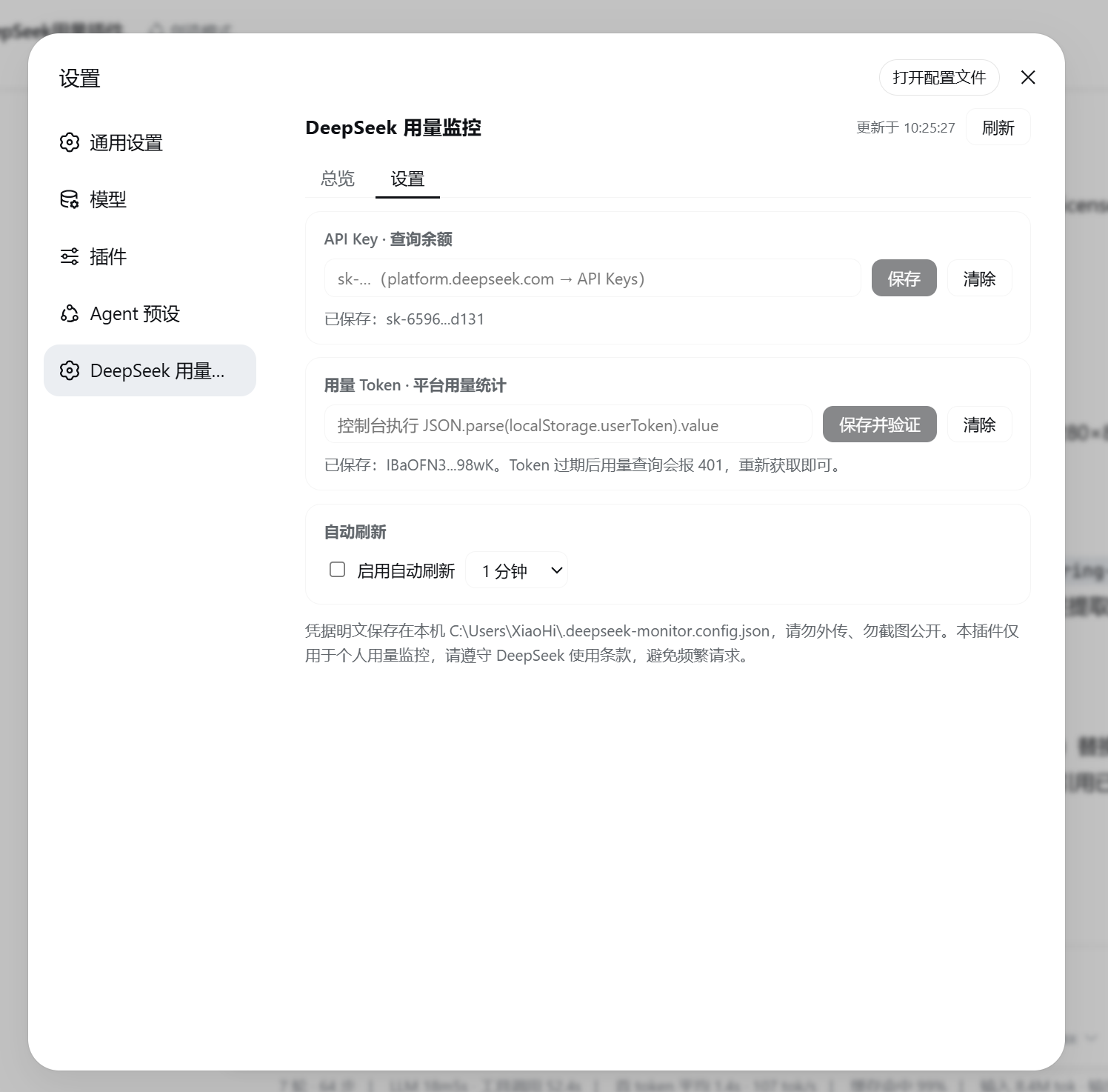 设置
