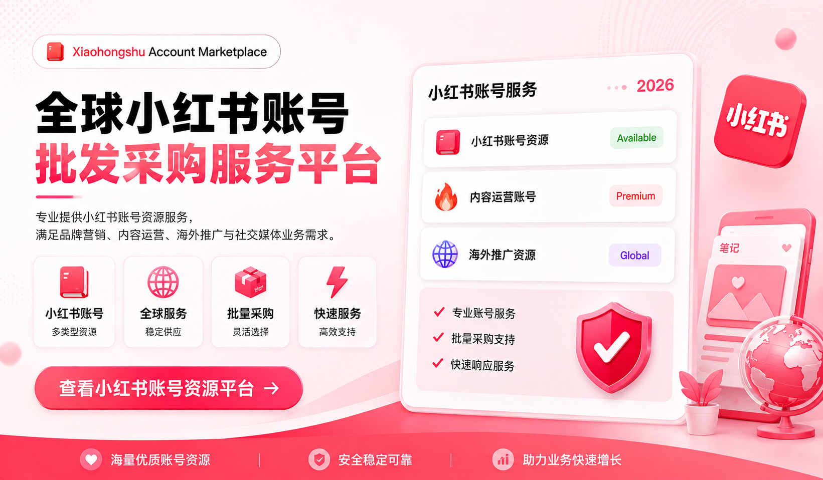 ➡️➡️➡️账号资源购买商城下单