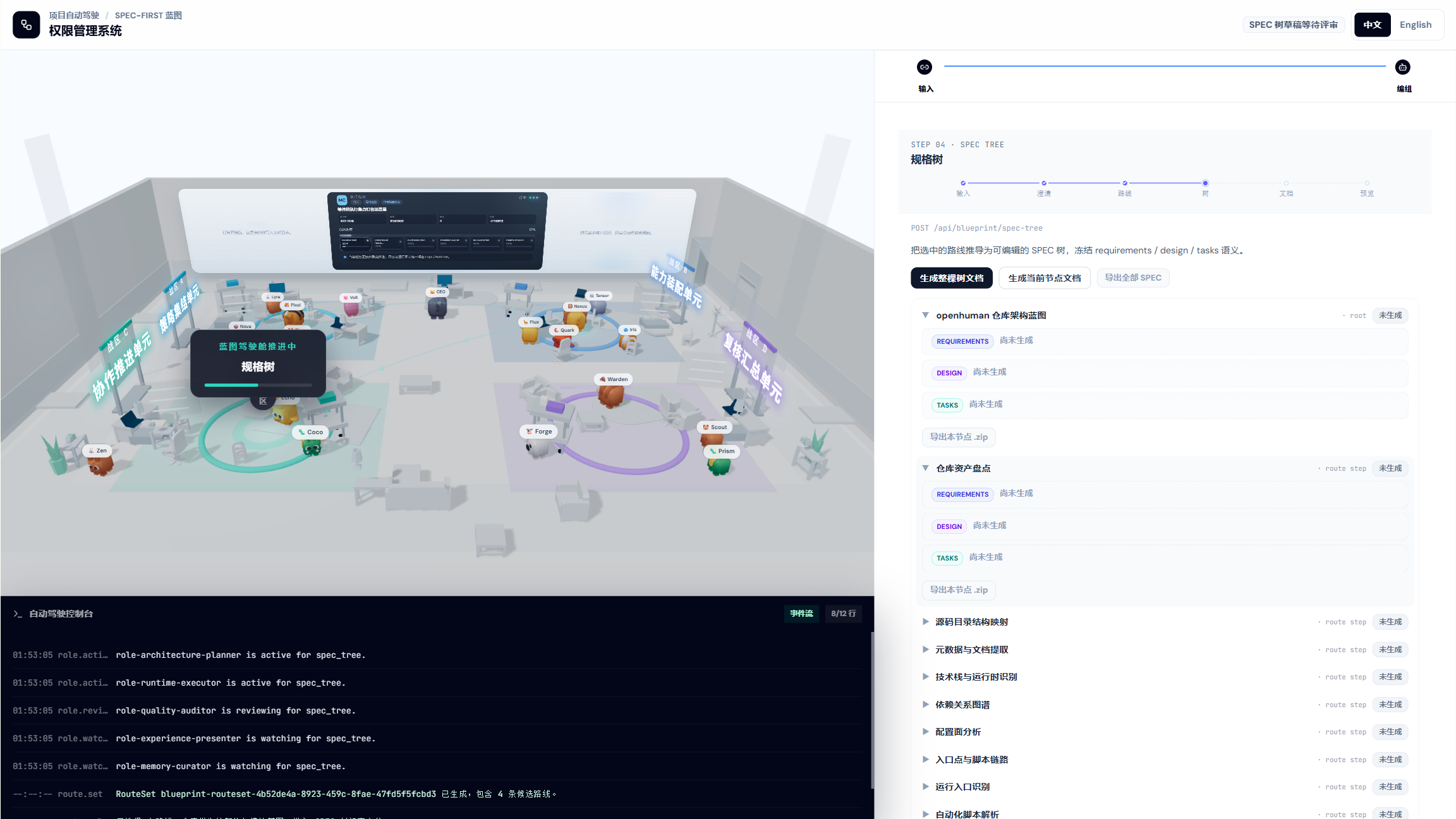 Streaming Spec Documents