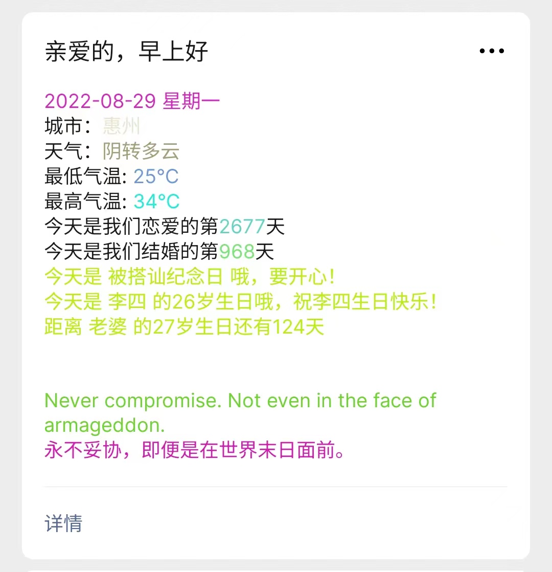 运行图示