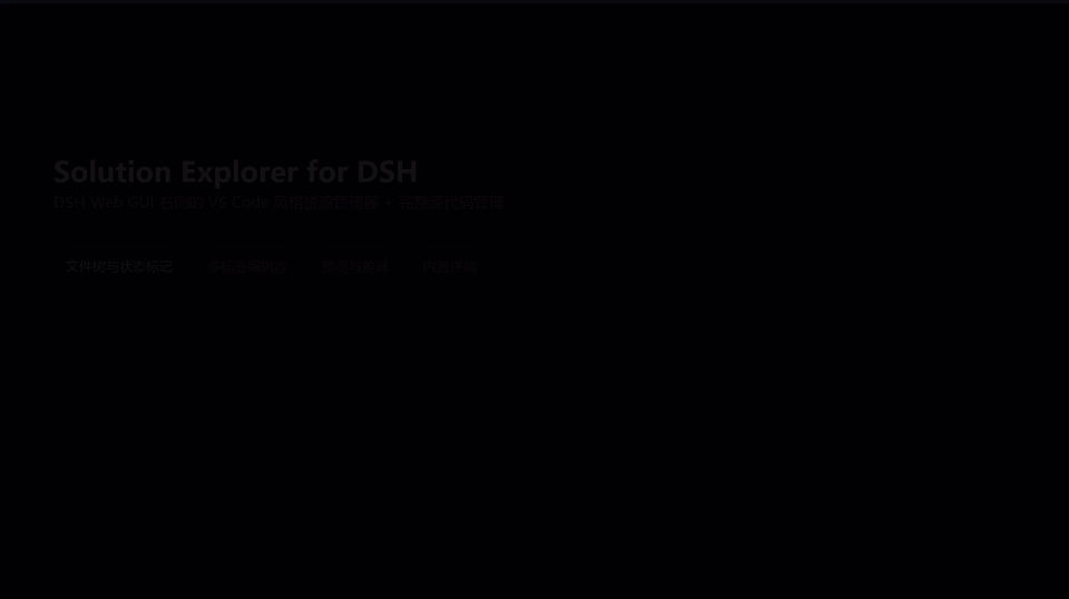 dsh-solution-explorer demo
