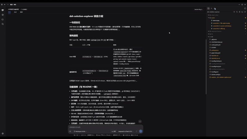 dsh-solution-explorer demo