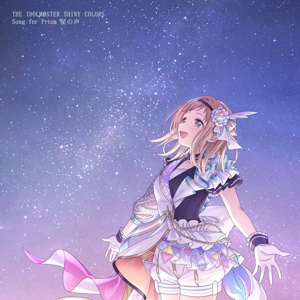 [mora自購][231018]THE IDOLM@STER SHINY COLORS Song for Prism 星の声[24bit/96k FLAC][HiRes] 