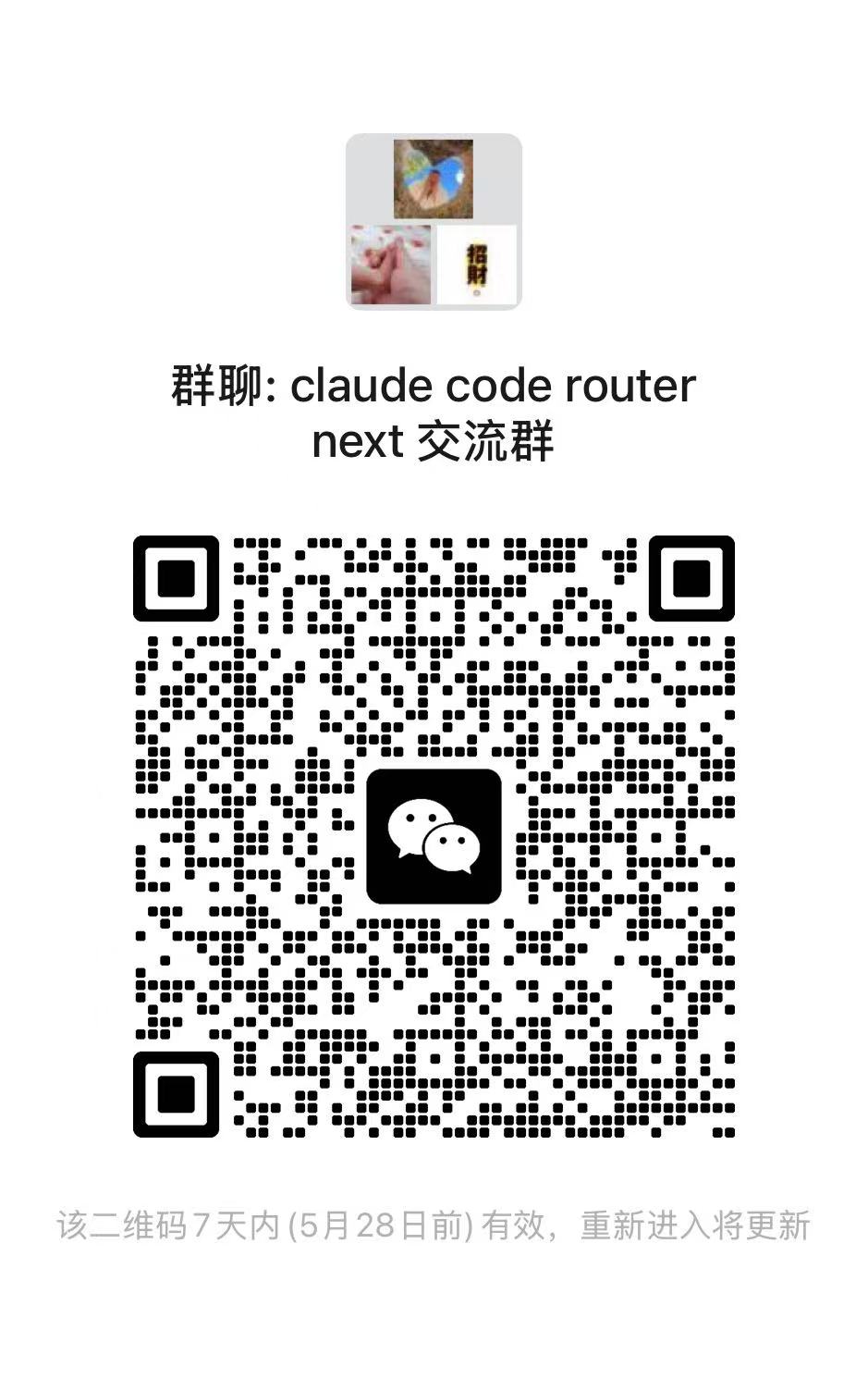 wechat_group