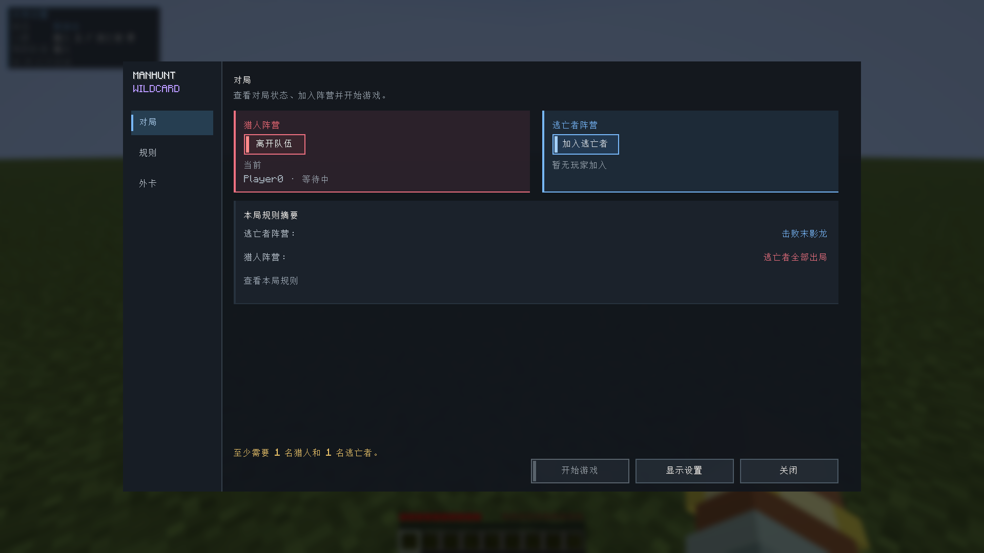 Match menu