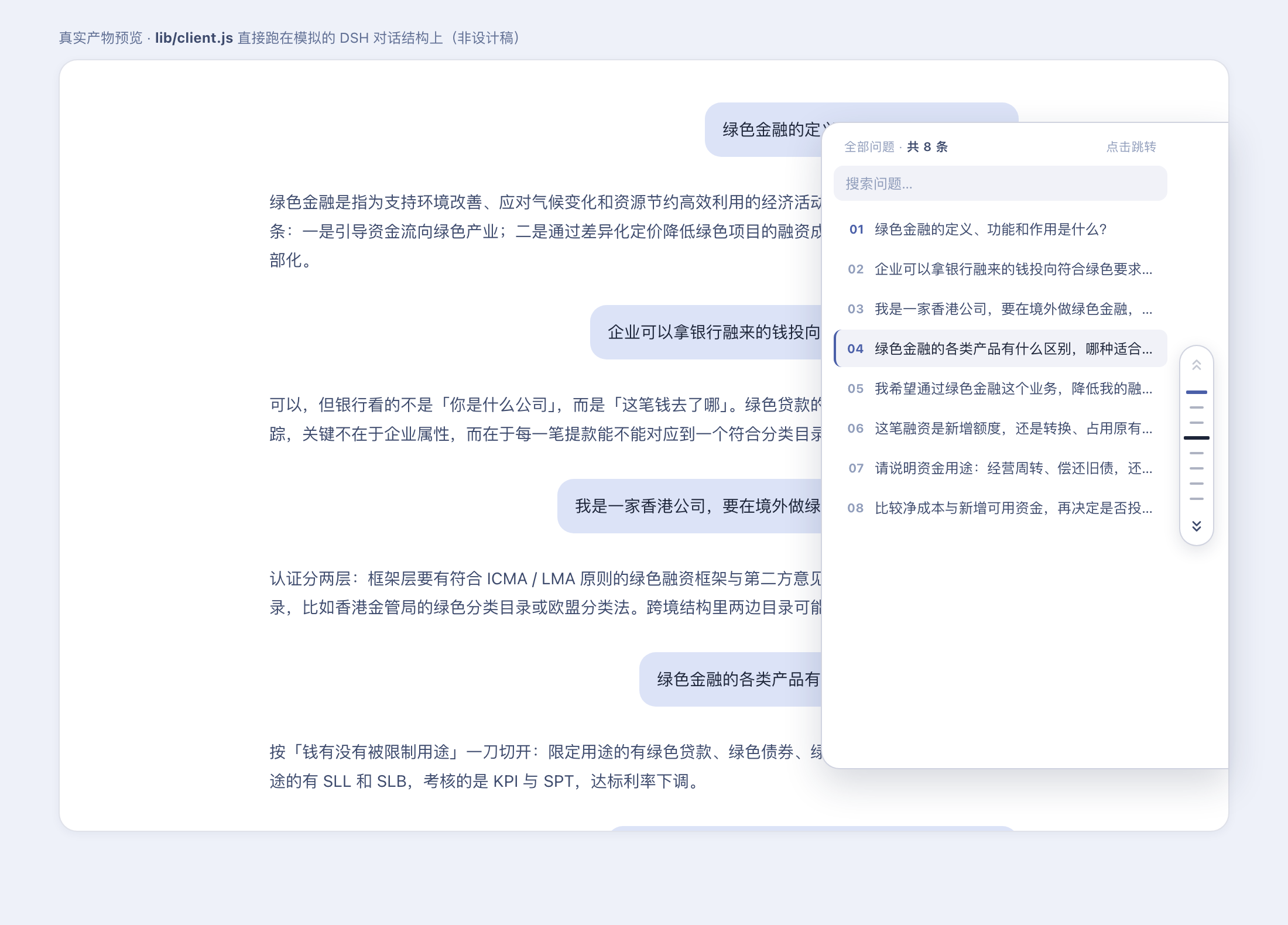 v0.2.0 预览 — 胶囊轨道 + 刻度 + 贴边抽屉