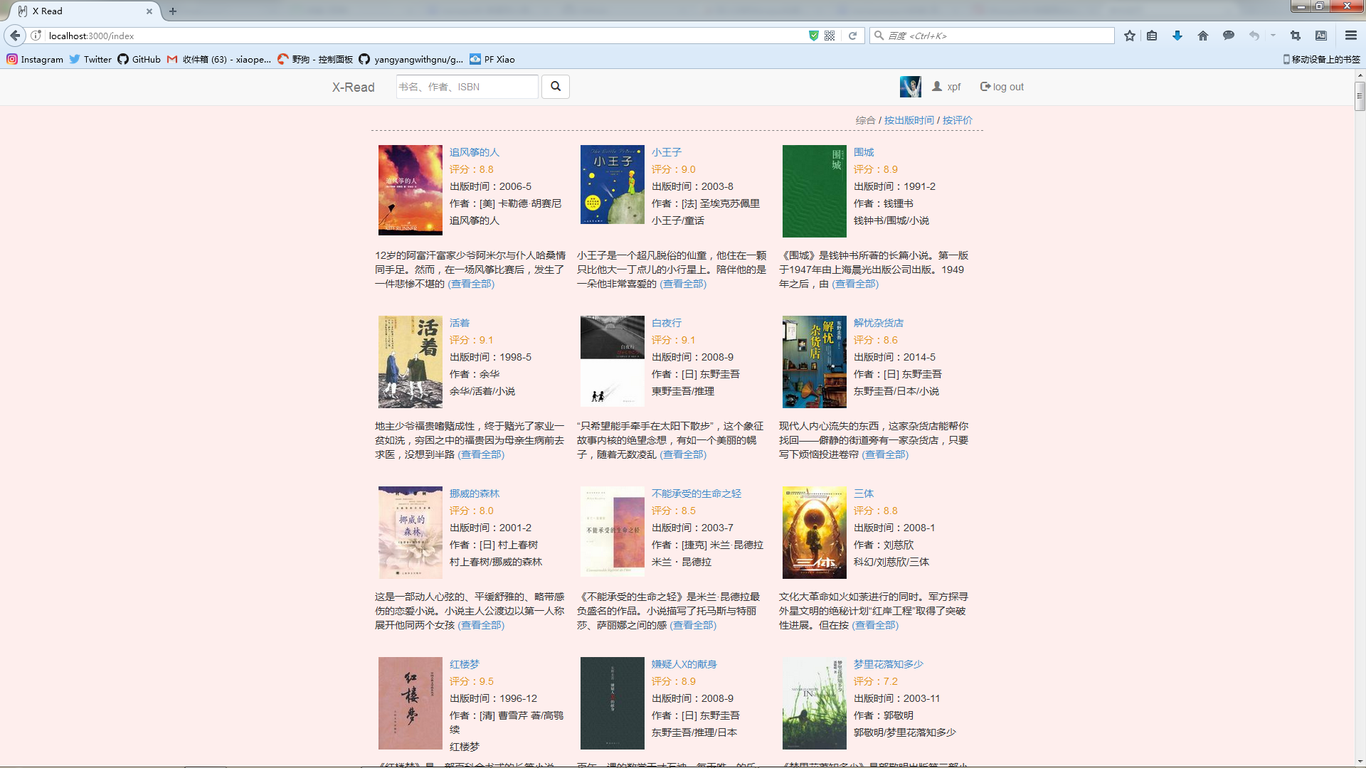 GitHub - xiaopf/reading-website: 读书网站 · GitHub