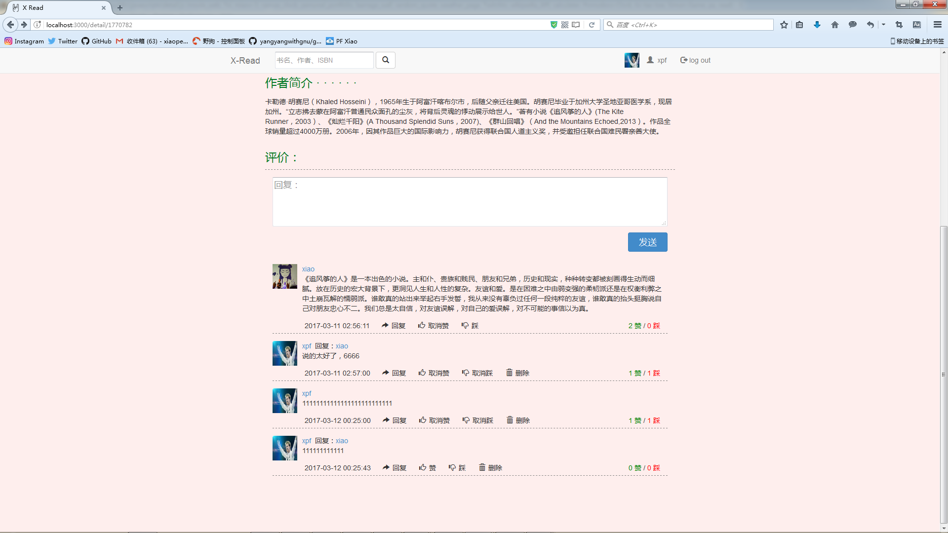 GitHub - xiaopf/reading-website: 读书网站 · GitHub