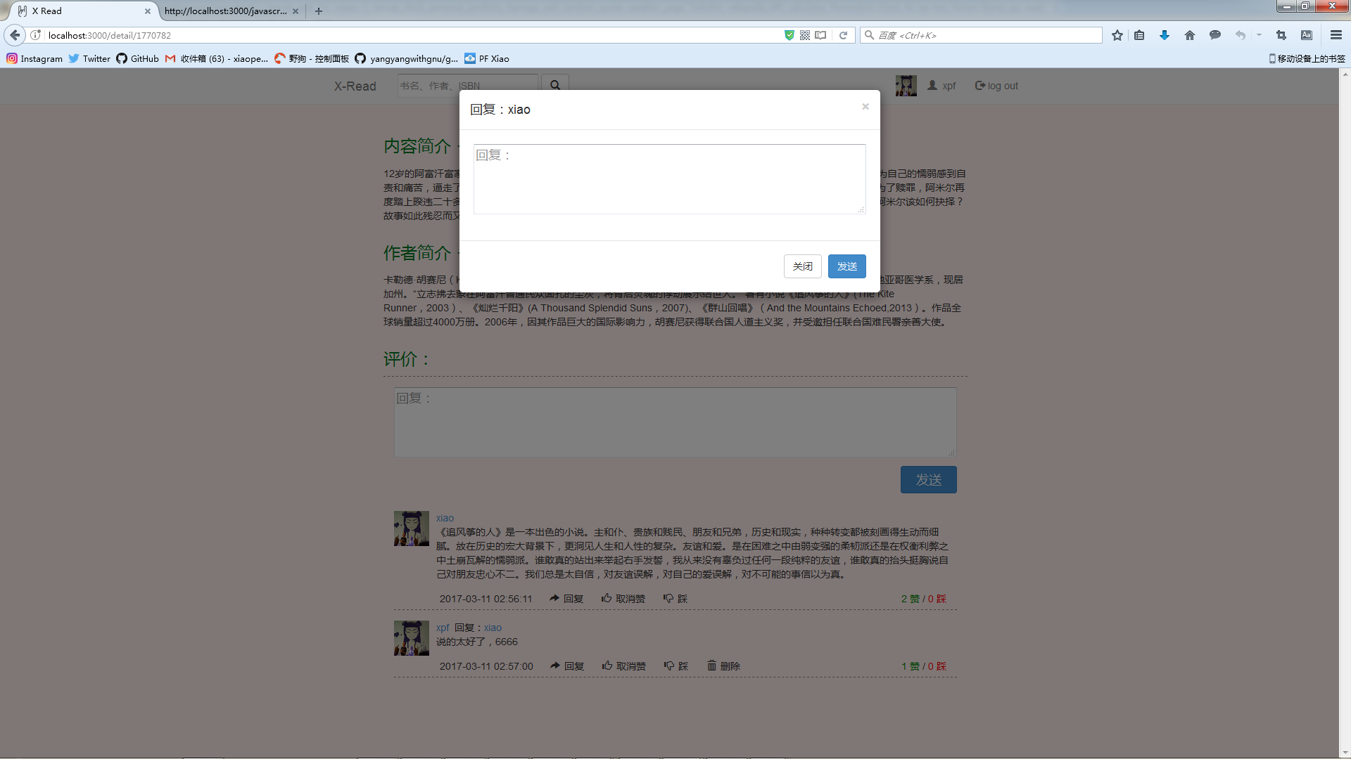 GitHub - xiaopf/reading-website: 读书网站 · GitHub