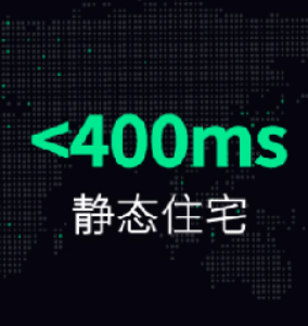 Featured image of post 高质量家宽住宅IP推荐，tiktok直播运营、跨境电商养号、数字移民必备，Socks代理、自建住宅多ip节点