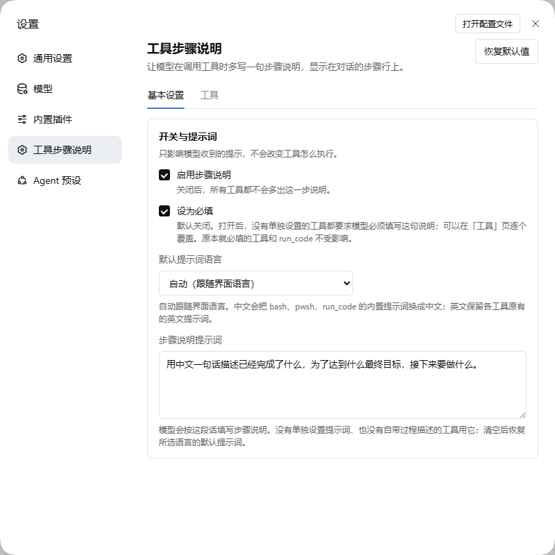 基本设置