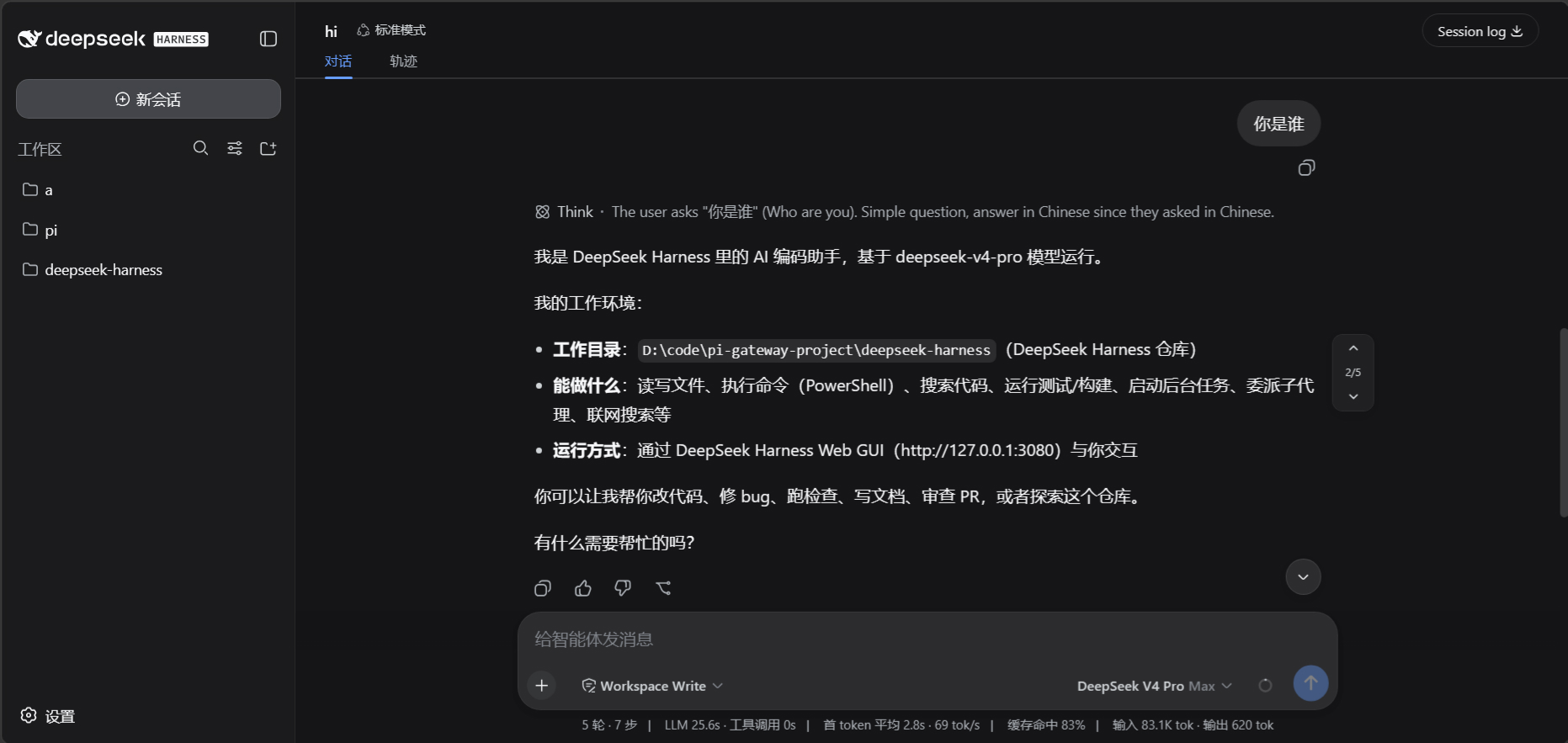 对话轮次导航面板