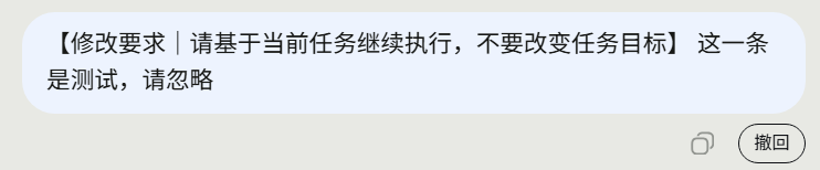 撤回功能预览