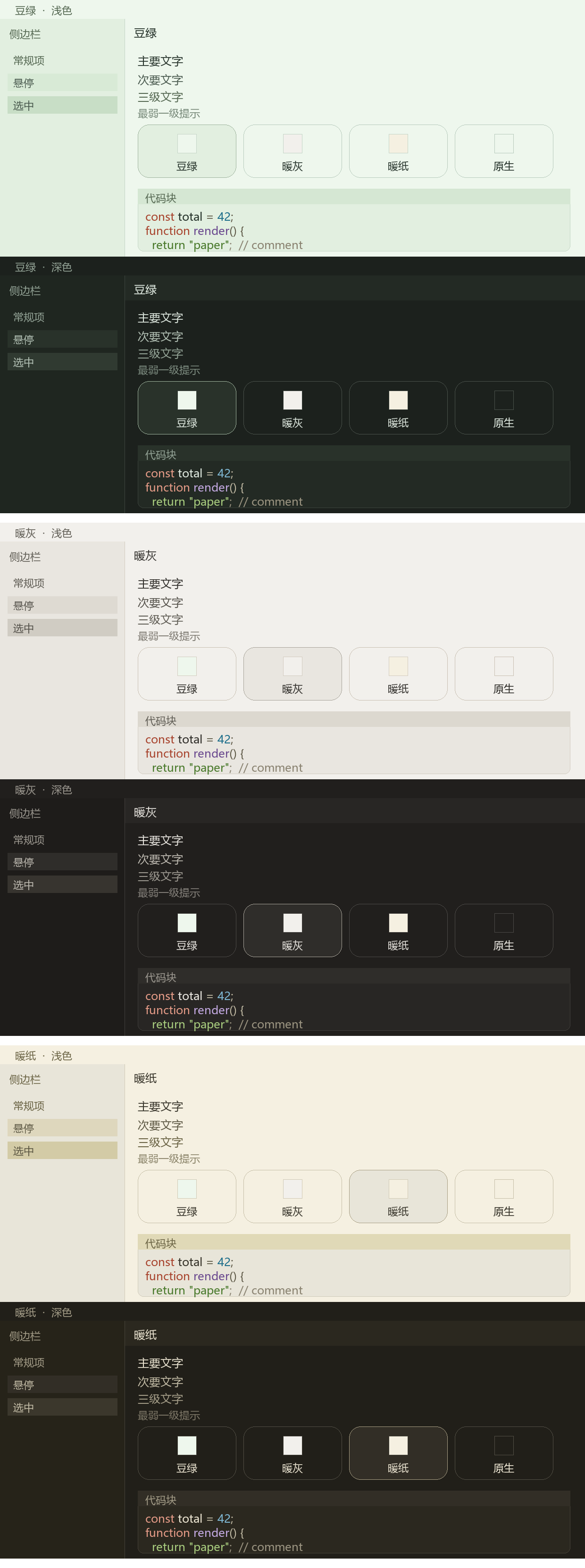 三套配色预览