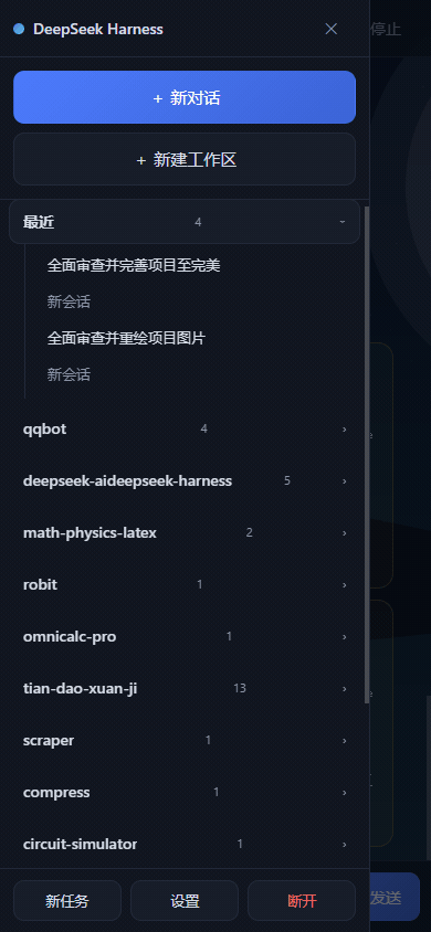 手机远程控制演示