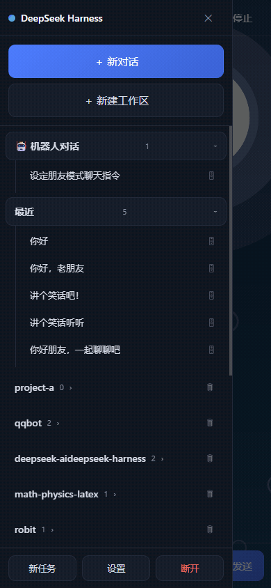 手机远程控制演示