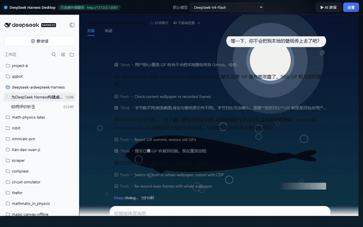 主窗口演示