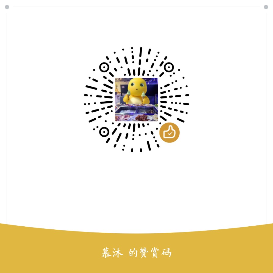 微信赞赏码