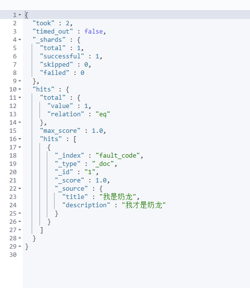 容器环境的MySQL、canal、Elasticsearch数据同步测试