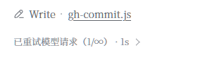 Example: unlimited retry showing 1/∞