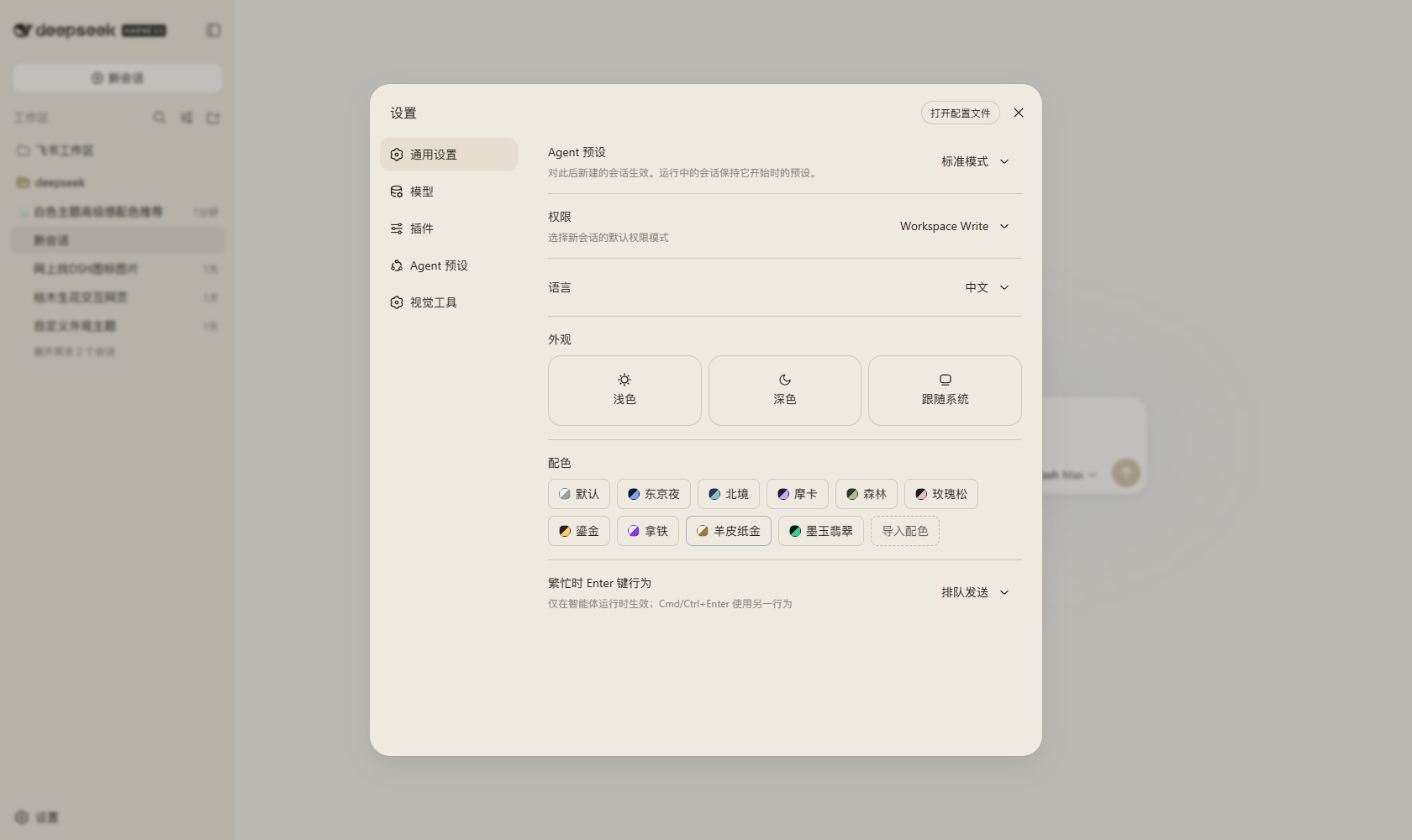 Palette row in settings