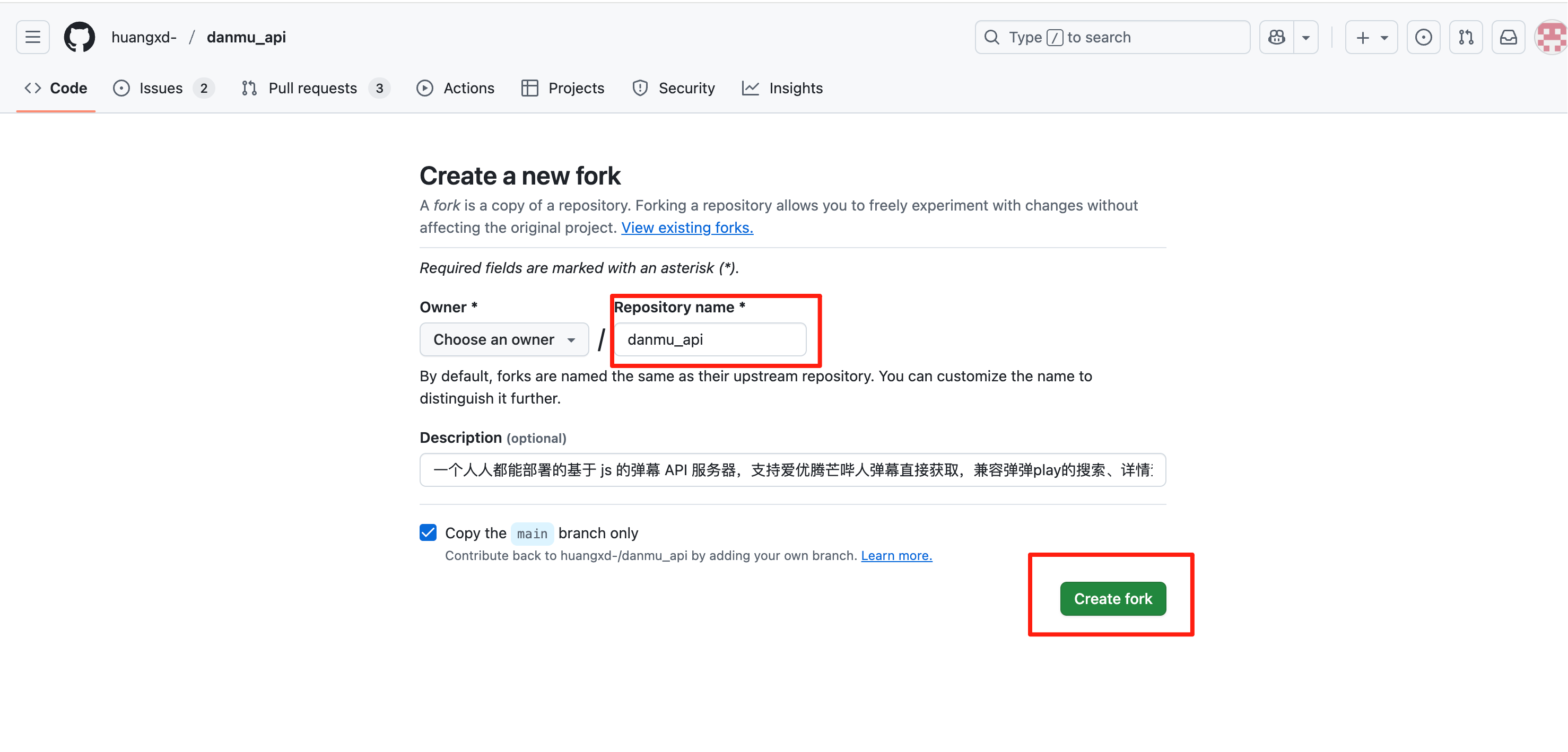 Fork步骤2