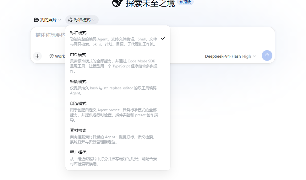 切换到照片择优模式