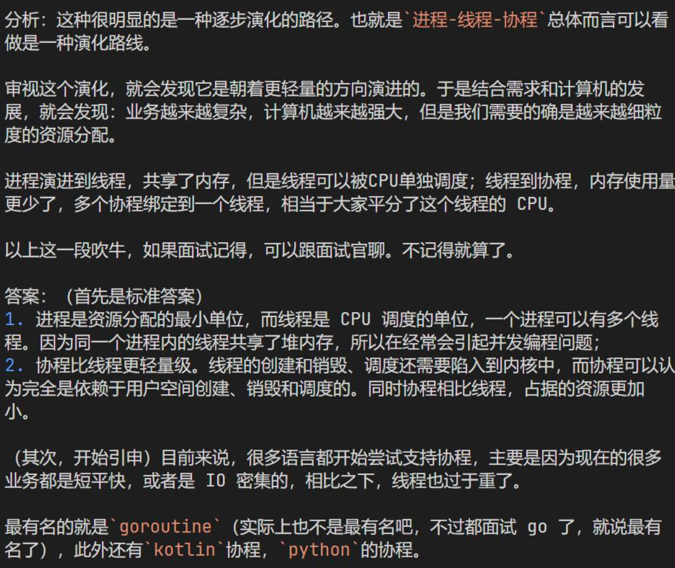 image-20230924223924892