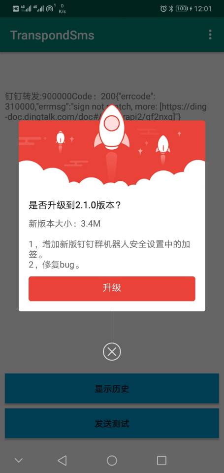 应用更新 应用更新
