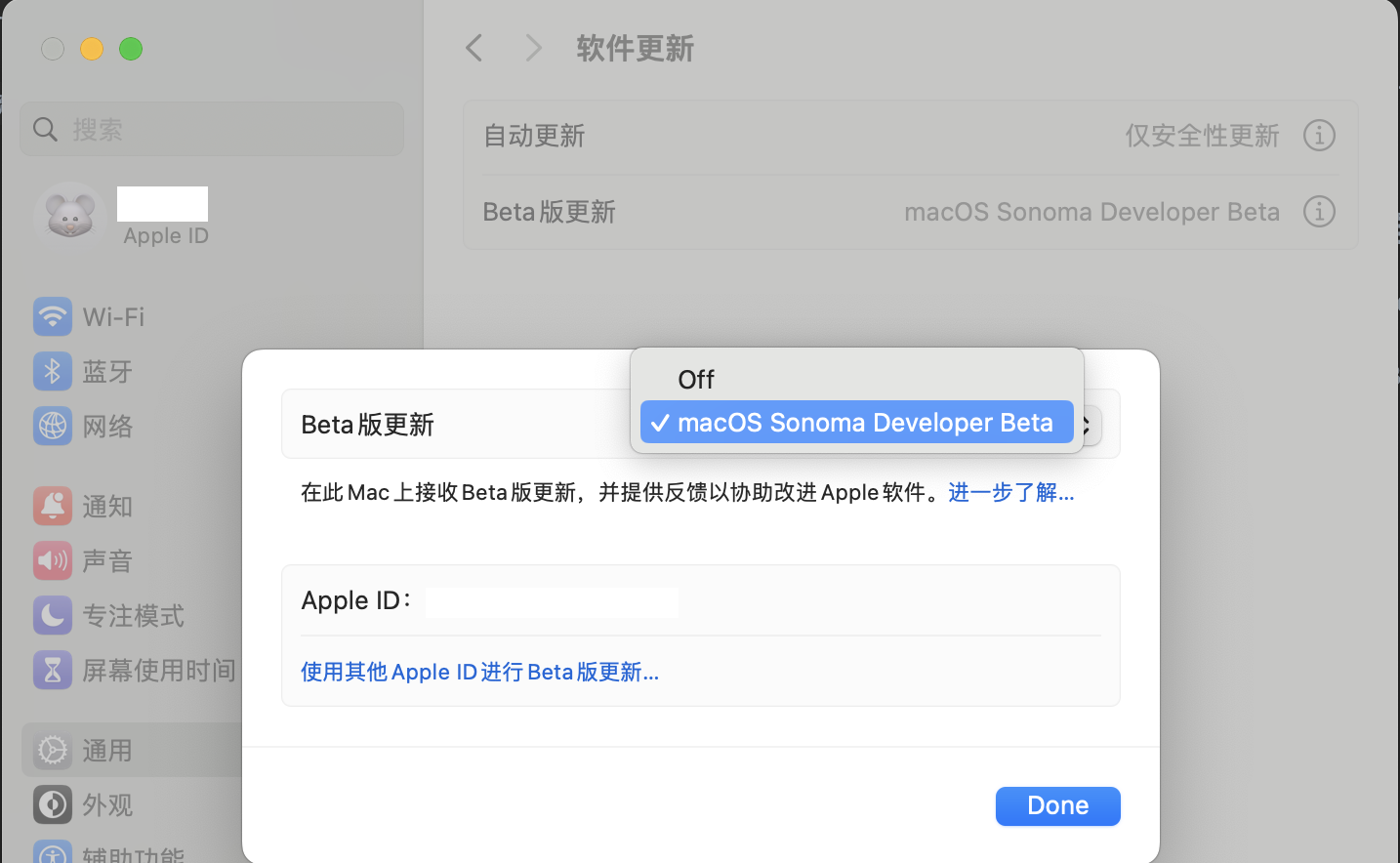 macOS Sonoma Developer Beta版本