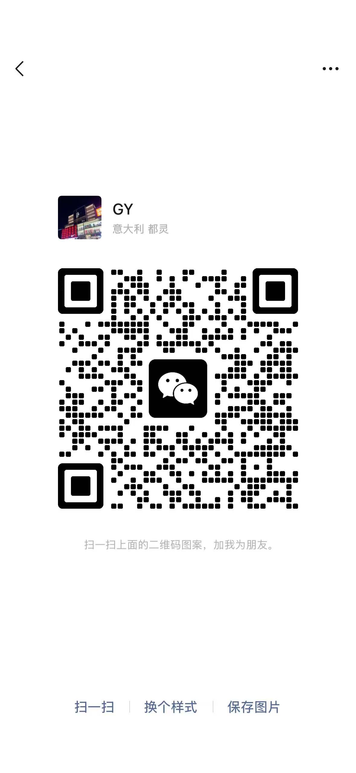 微信联系方式