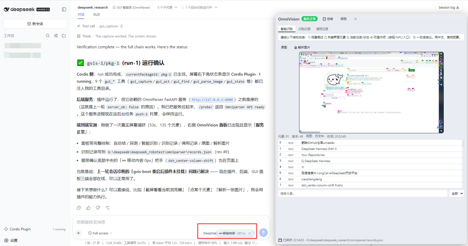Center Column Shift screenshot
