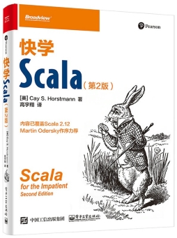 快学Scala(第2版)