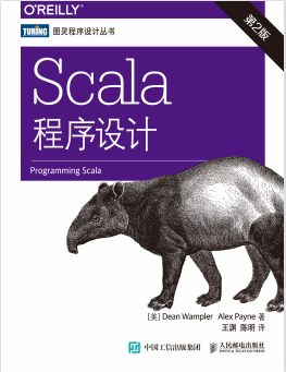 Scala程序设计(第2版)