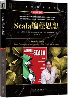 Scala编程**