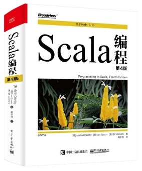 Scala编程(第4版)