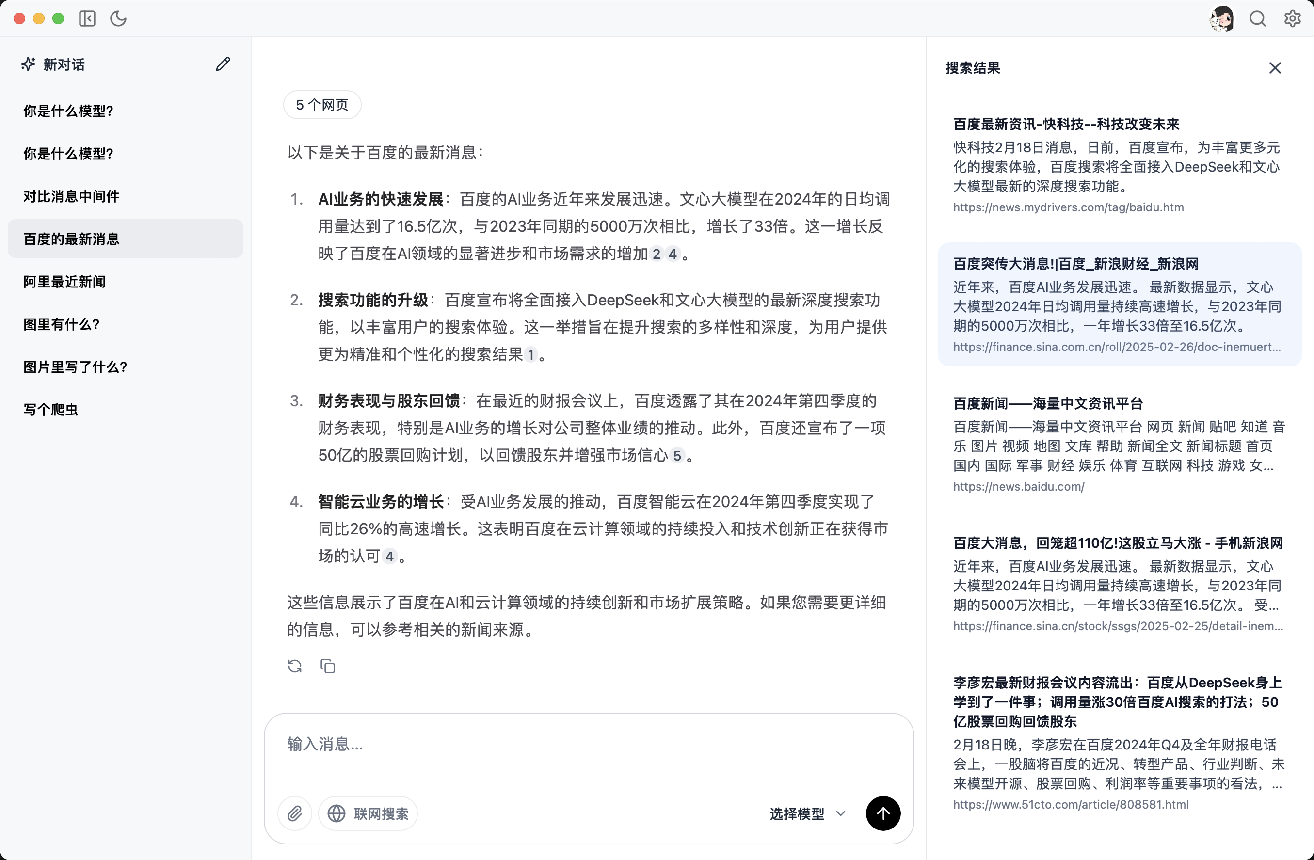 xiaozi/yogu-chat-app cover