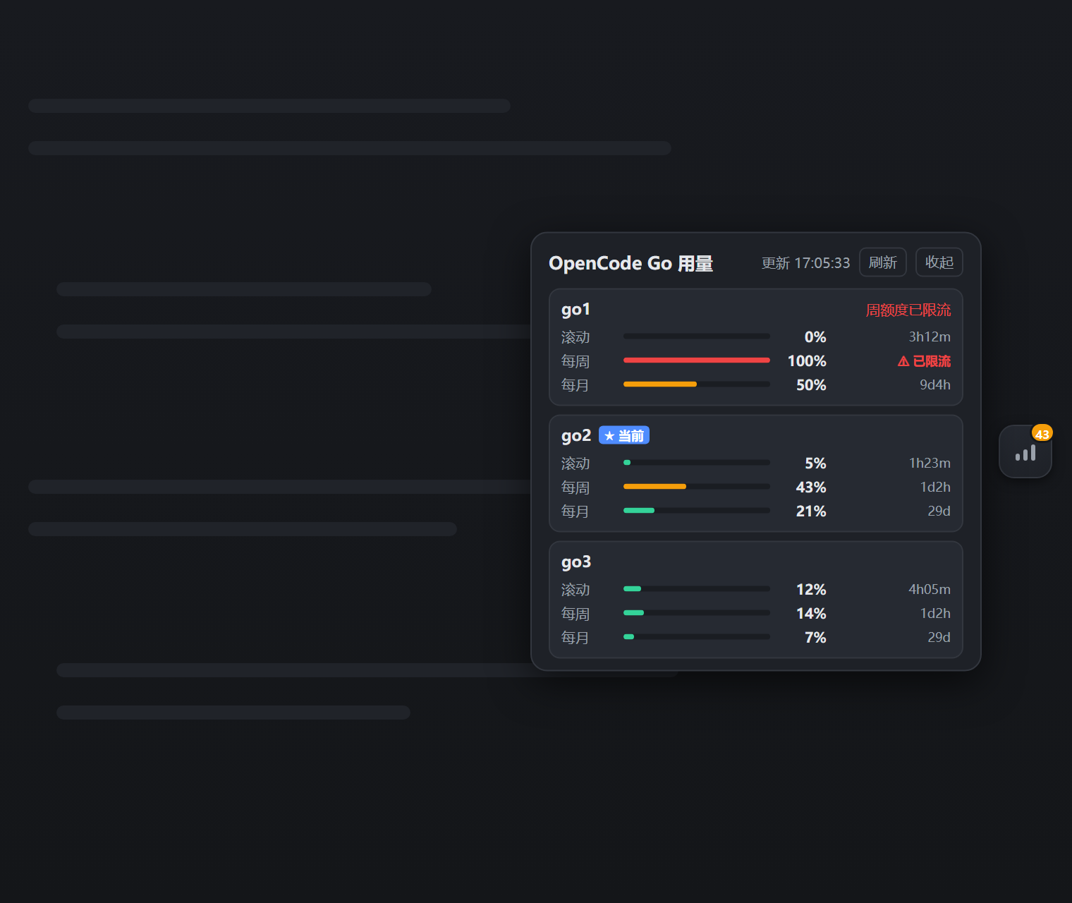 floating widget