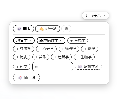 cross-discipline draw