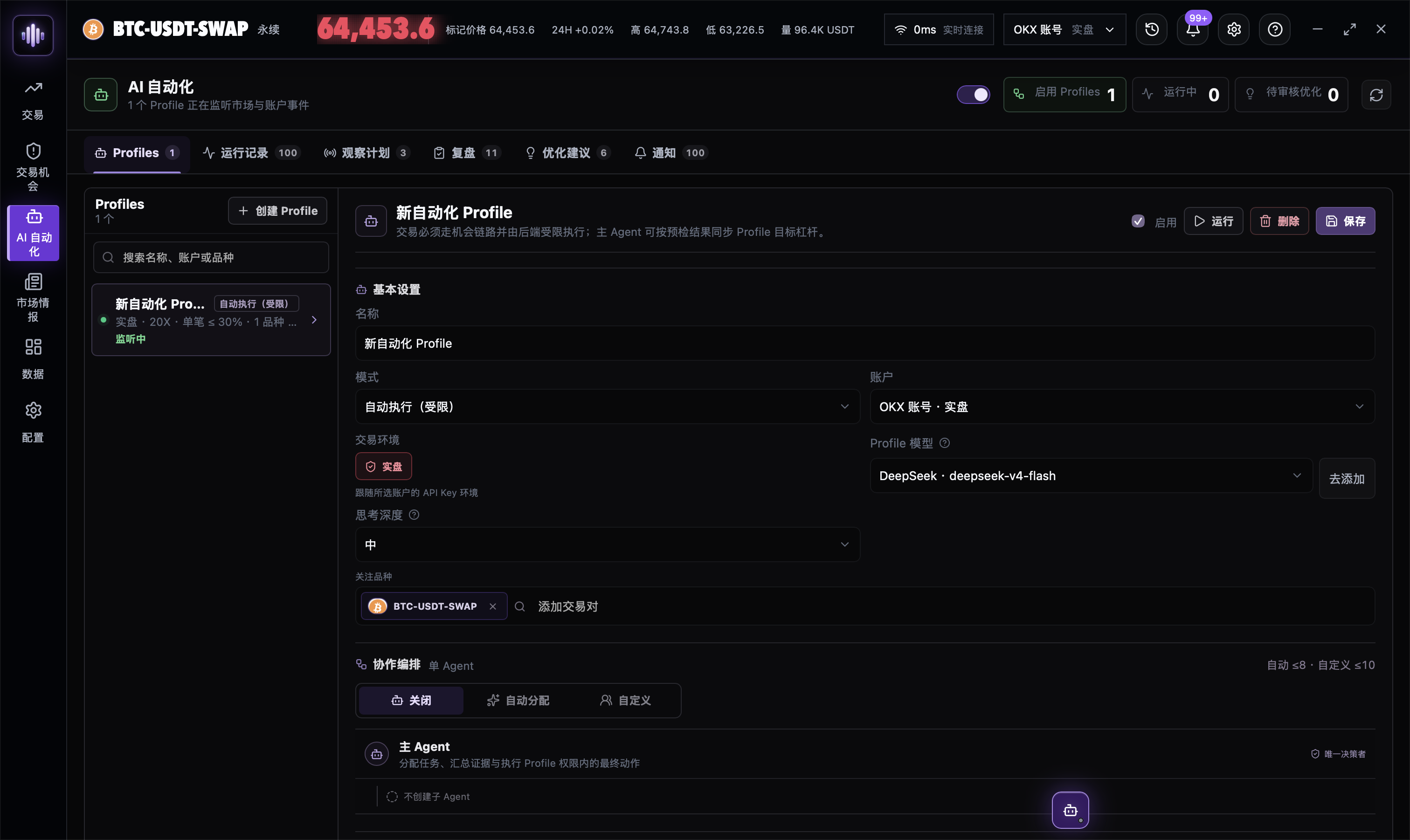 AI 自动化 Profile 配置