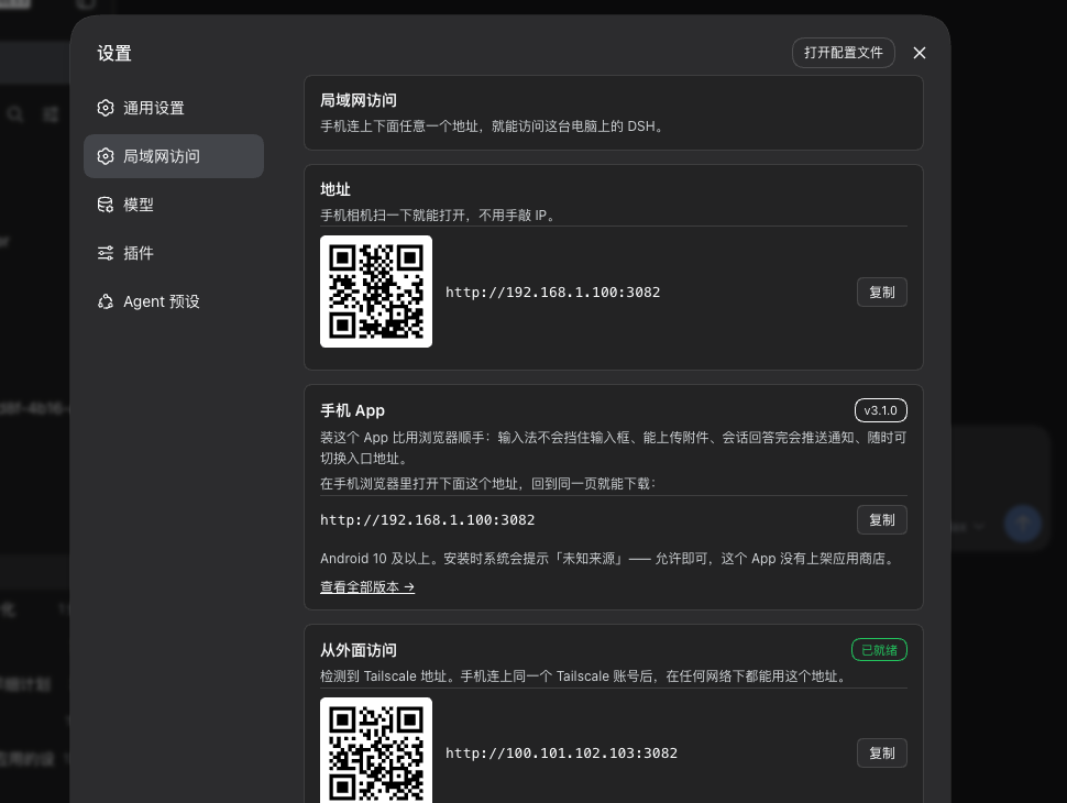 设置页签